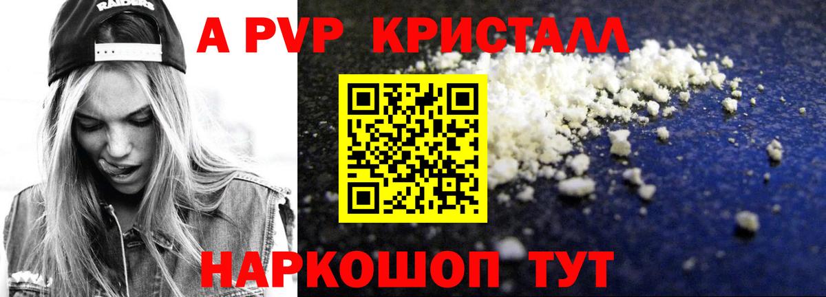 APVP кристаллы  Alpha-PVP Соль  Вход с VPN  Alpha-PVP кристаллы  Можга 
