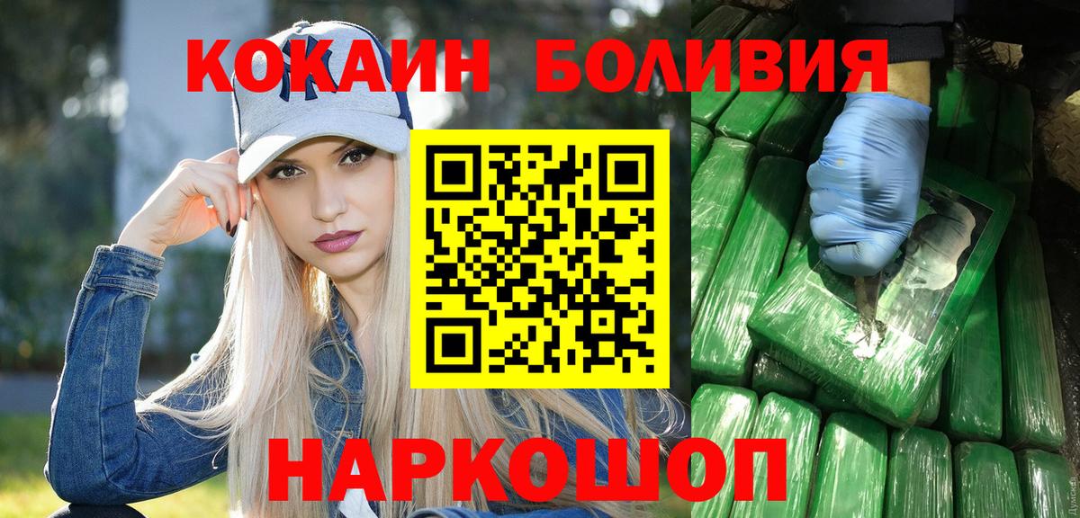 Можга  Кокаин Эквадор  Вход с VPN  COCAIN FishScale 