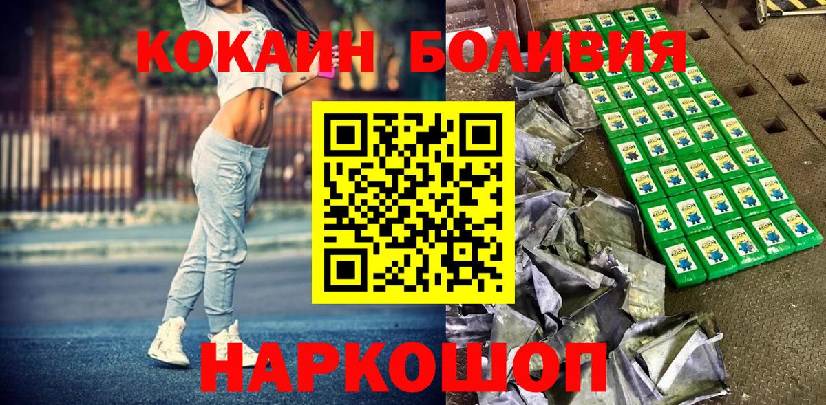 Cocaine Перу Можга