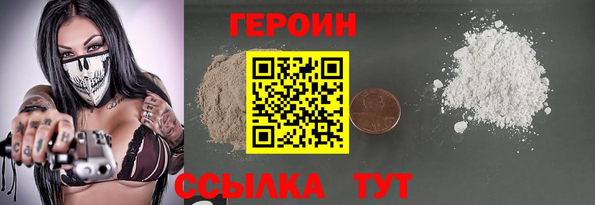 Героин афганец Можга