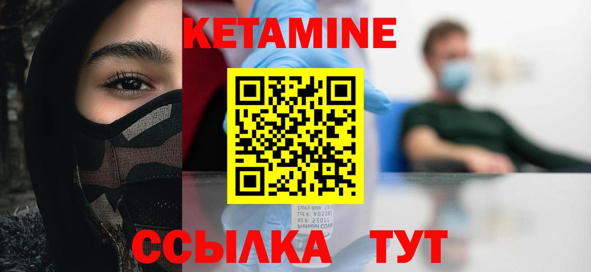 Кетамин ketamine  Вход с VPN  Можга 
