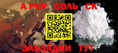 гашик Севастополь