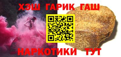 гашик Севастополь