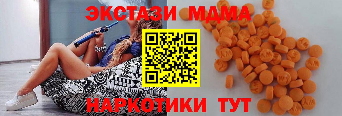 МДМА  МДМА VHQ  Вход с VPN  Можга  МДМА кристаллы 