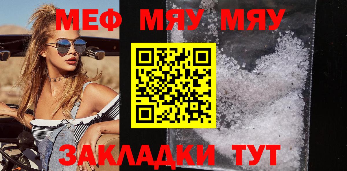 МЯУ-МЯУ  МЯУ-МЯУ мяу мяу  Меф  Можга  Вход с VPN 