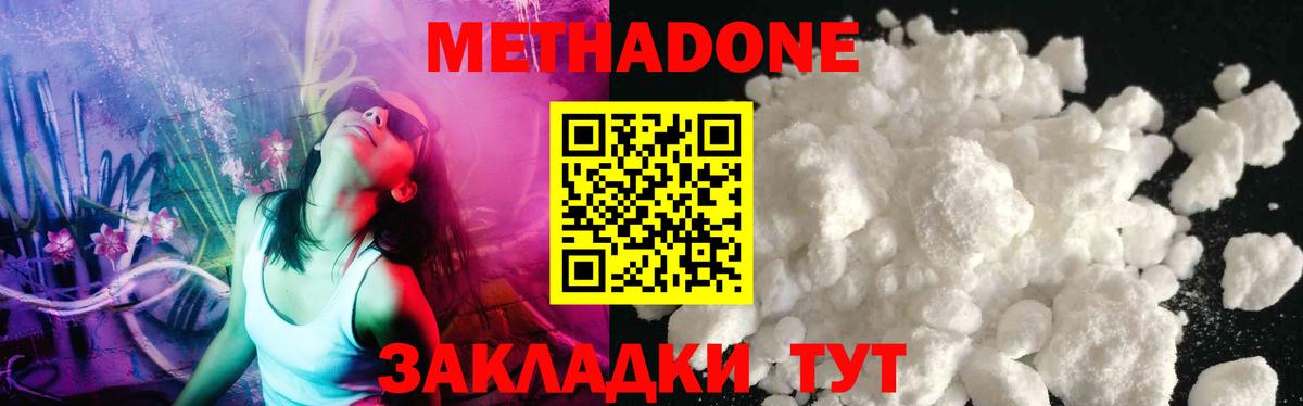 Можга  МЕТАДОН VHQ  Вход с VPN  МЕТАДОН кристалл 